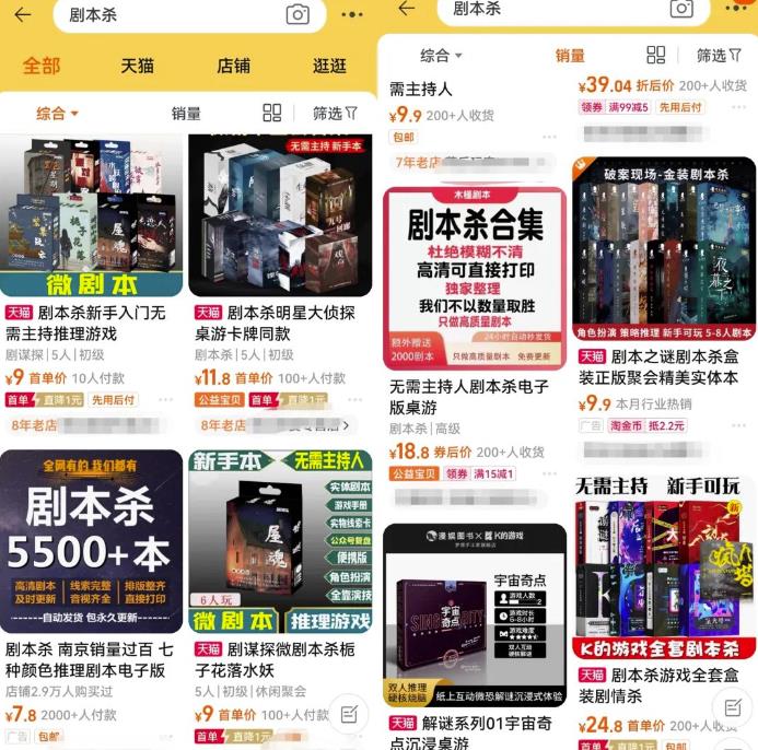 精选副业代办营业执照+剧本杀项目,简单易上手,长期可做!