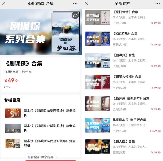 精选副业代办营业执照+剧本杀项目,简单易上手,长期可做!