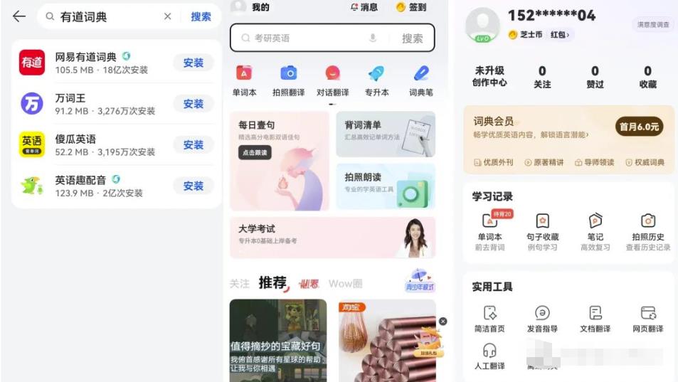 有道词典做任务副业项目,在家随便点点鼠标一小时躺赚100+!