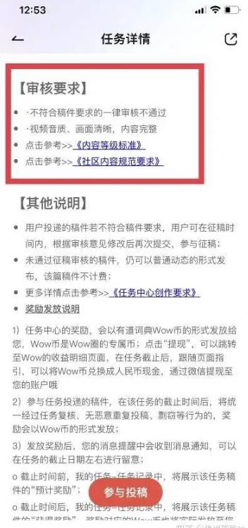 有道词典做任务副业项目,在家随便点点鼠标一小时躺赚100+!