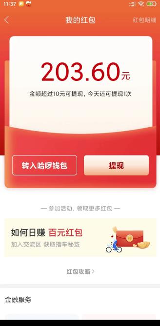 一天赚几十到两百不等,无需引流小白可做,纯跑腿正规长期,可做副业。