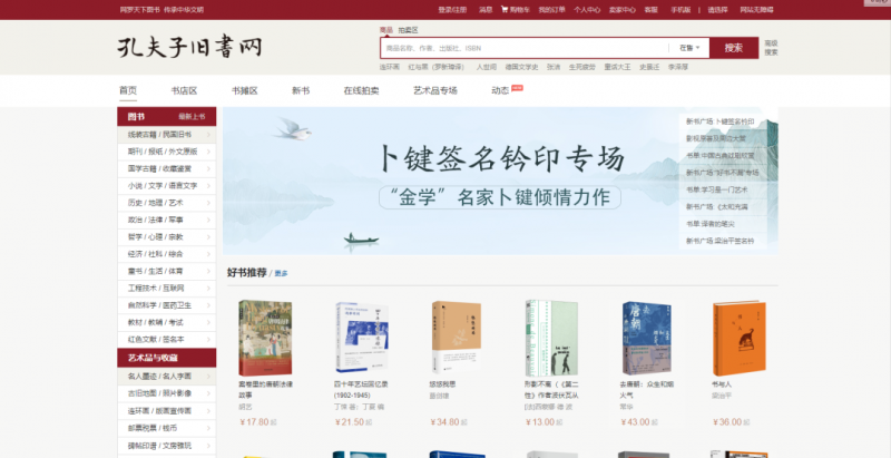 二手书副业项目笔记分享,看完后日赚几百+不是问题,小白很容易上手!