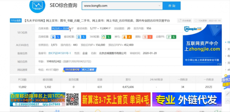 二手书副业项目笔记分享,看完后日赚几百+不是问题,小白很容易上手!