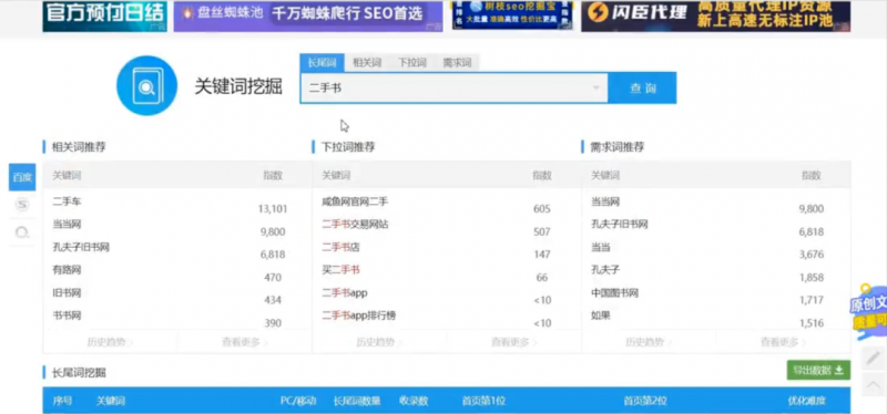 二手书副业项目笔记分享,看完后日赚几百+不是问题,小白很容易上手!