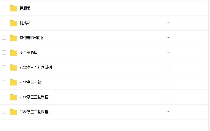 0成本卖高中资料也可以月入过万?虚拟资源细分类目