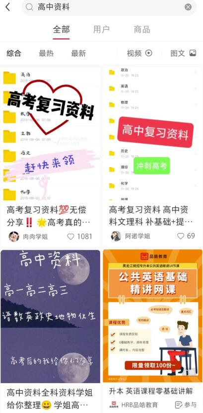 0成本卖高中资料也可以月入过万?虚拟资源细分类目