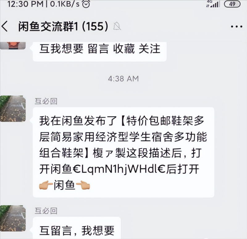 手把手教你玩赚闲鱼,0成本一部手机轻松日入500+!