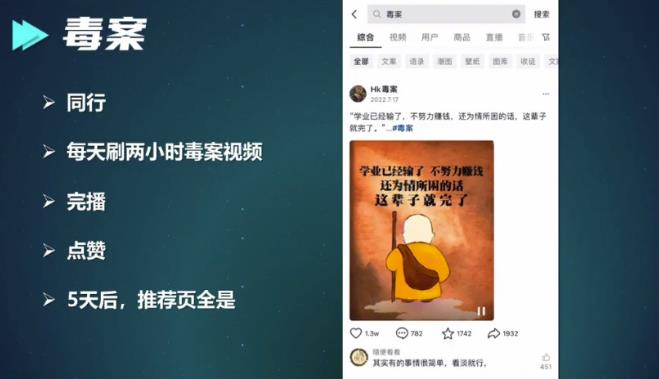 拆解抖音毒文案号,一天变现2000的项目,适合新手!