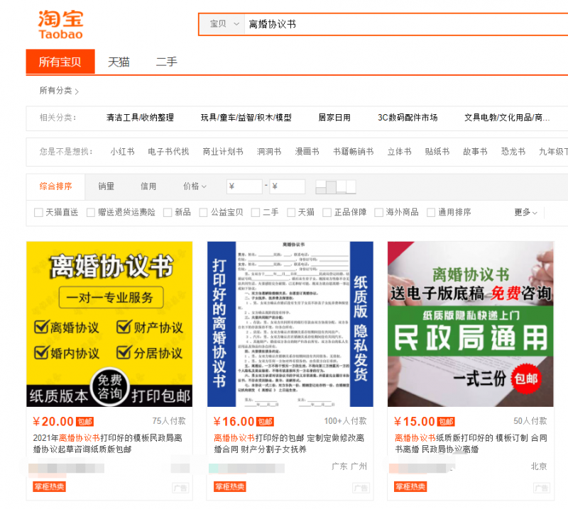 1份文档做到月入6W,堪称超级蓝海中的冷门项目,从婚恋市场中挖出的项目!