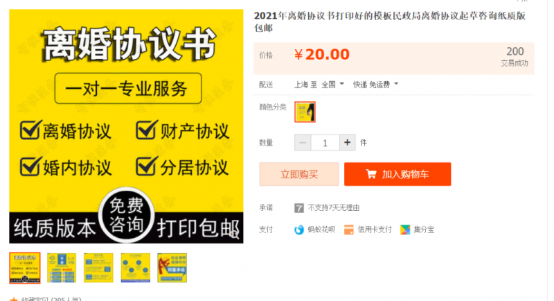 1份文档做到月入6W,堪称超级蓝海中的冷门项目,从婚恋市场中挖出的项目!