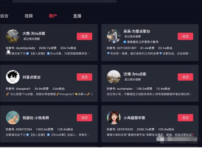 抖音点歌项目日赚1000笔记分享,零门槛长期赚钱项目,小白看完立马上手变现