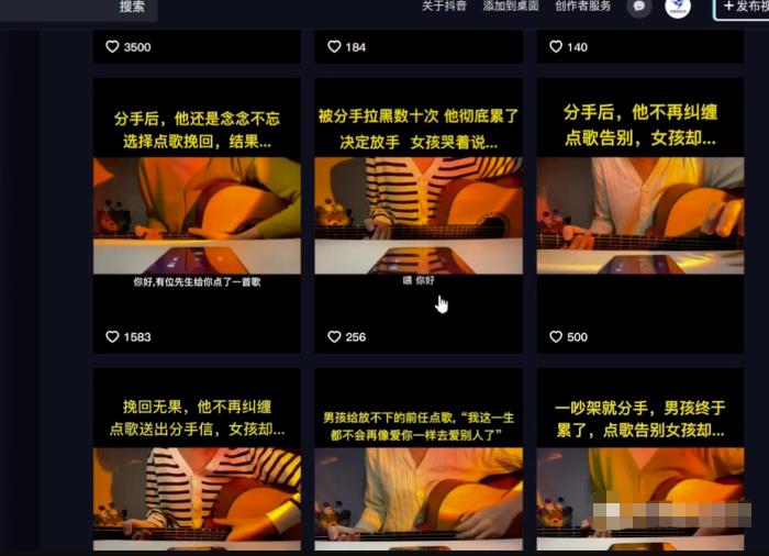 抖音点歌项目日赚1000笔记分享,零门槛长期赚钱项目,小白看完立马上手变现