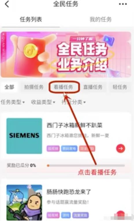 挂机看直播项目思路拆解,一个手机一天轻松几十+!分享给有缘人!