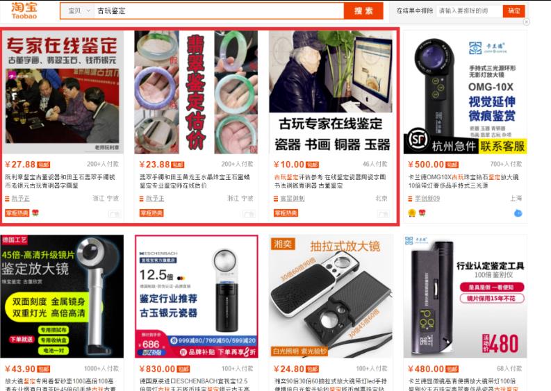 冷门暴利纯蓝海虚拟项目:线上古玩鉴定,全程复盘实操大解析!