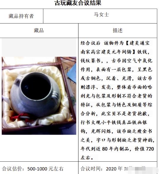 冷门暴利纯蓝海虚拟项目:线上古玩鉴定,全程复盘实操大解析!