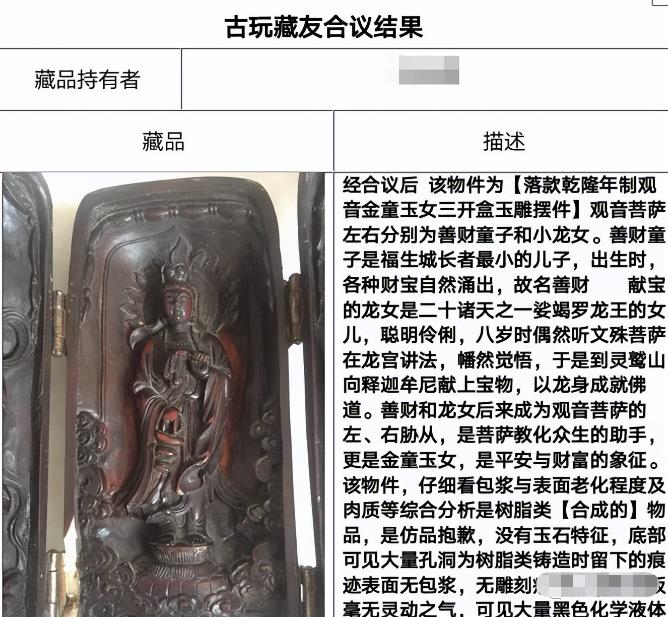 冷门暴利纯蓝海虚拟项目:线上古玩鉴定,全程复盘实操大解析!