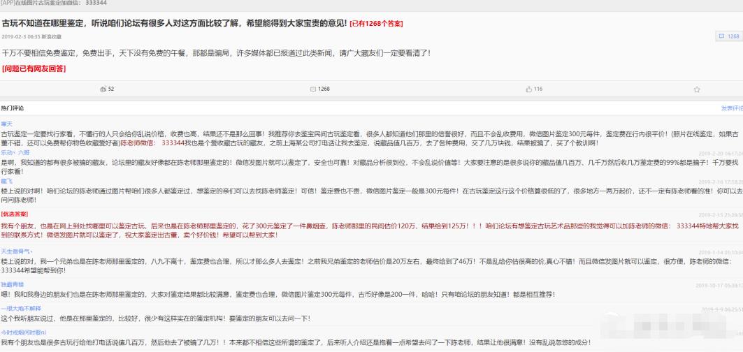 冷门暴利纯蓝海虚拟项目:线上古玩鉴定,全程复盘实操大解析!