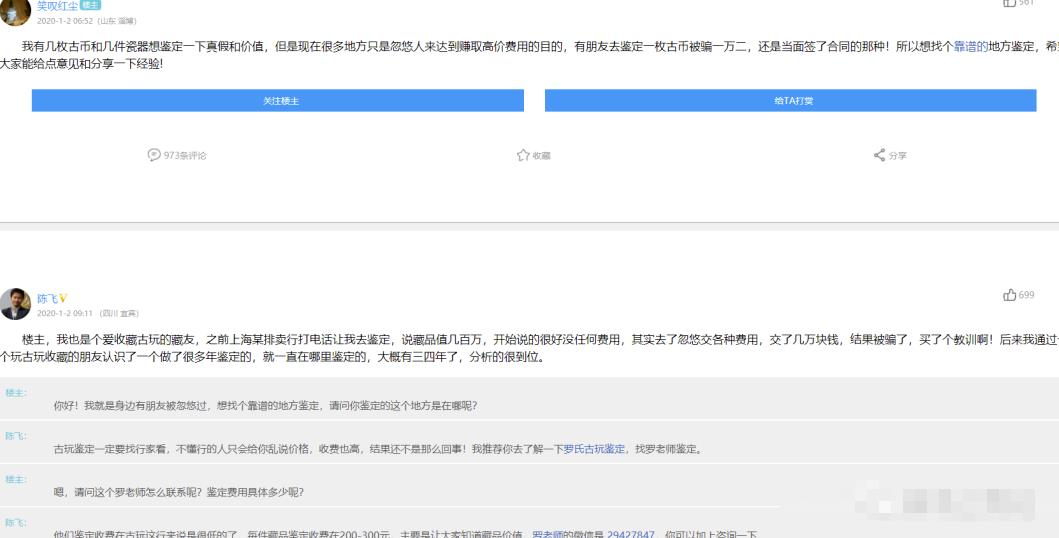 冷门暴利纯蓝海虚拟项目:线上古玩鉴定,全程复盘实操大解析!