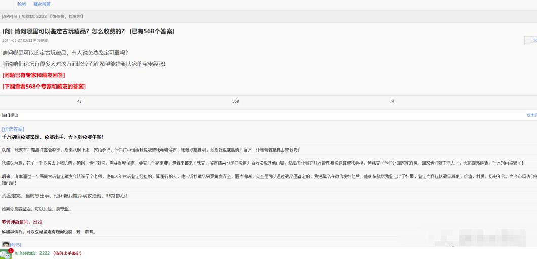 冷门暴利纯蓝海虚拟项目:线上古玩鉴定,全程复盘实操大解析!
