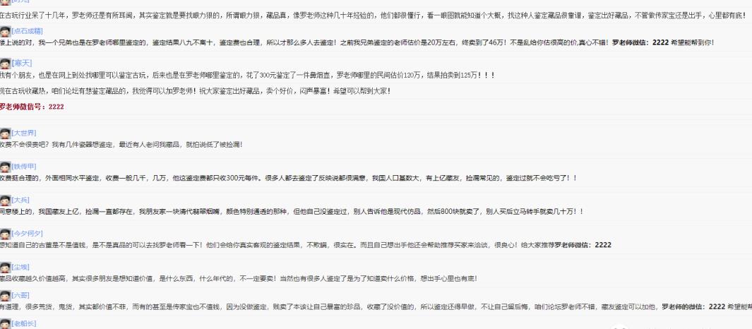 冷门暴利纯蓝海虚拟项目:线上古玩鉴定,全程复盘实操大解析!