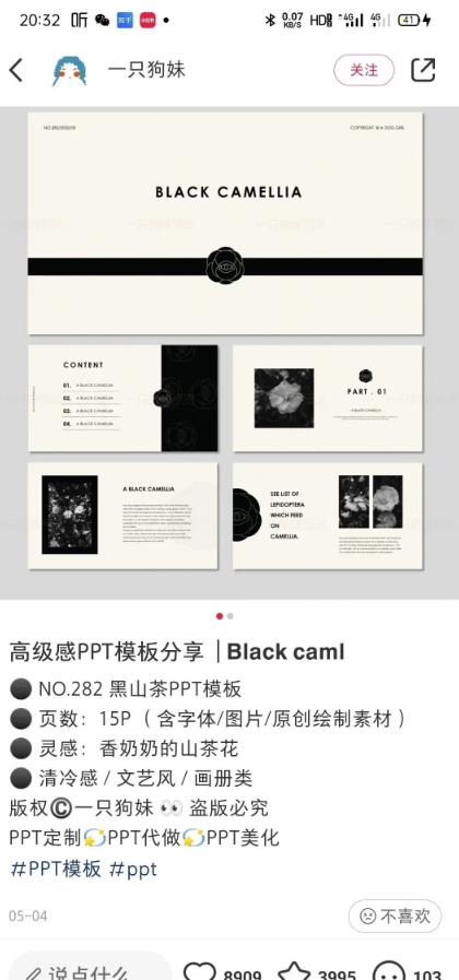 通过小红书操作ppt模板笔记项目,一个月赚了1w+