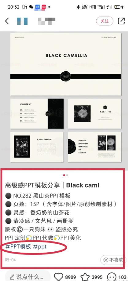 通过小红书操作ppt模板笔记项目,一个月赚了1w+