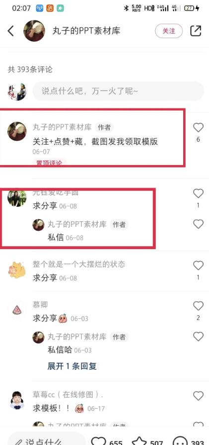 通过小红书操作ppt模板笔记项目,一个月赚了1w+
