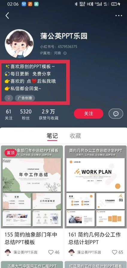 通过小红书操作ppt模板笔记项目,一个月赚了1w+