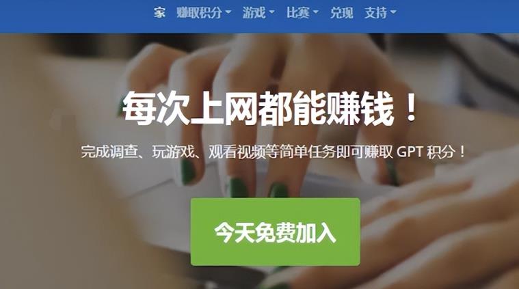 国外网赚:简单无脑挣钱项目,一天撸200元,玩游戏看视频,简单好上手