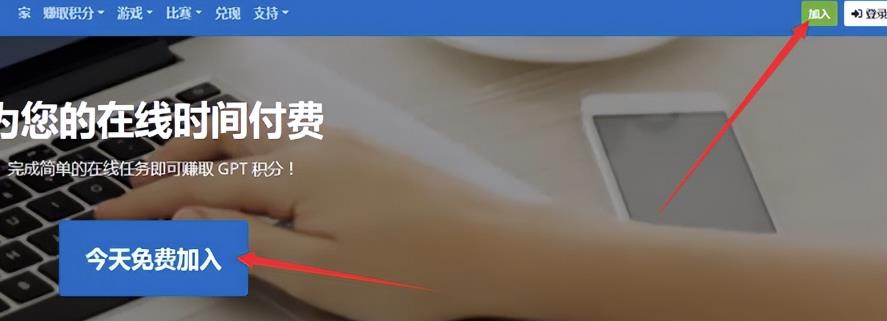 国外网赚:简单无脑挣钱项目,一天撸200元,玩游戏看视频,简单好上手
