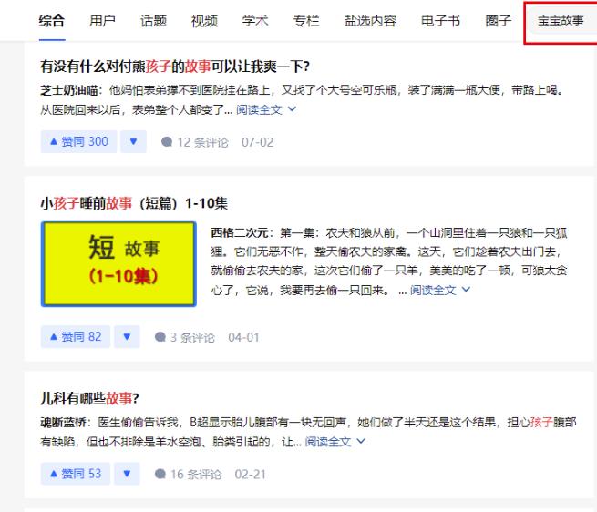 拆解喜马拉雅宝妈粉、漫画解说项目思路,适合小白学习,变现基本OK!