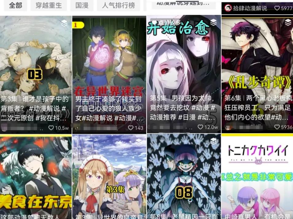 拆解喜马拉雅宝妈粉、漫画解说项目思路,适合小白学习,变现基本OK!