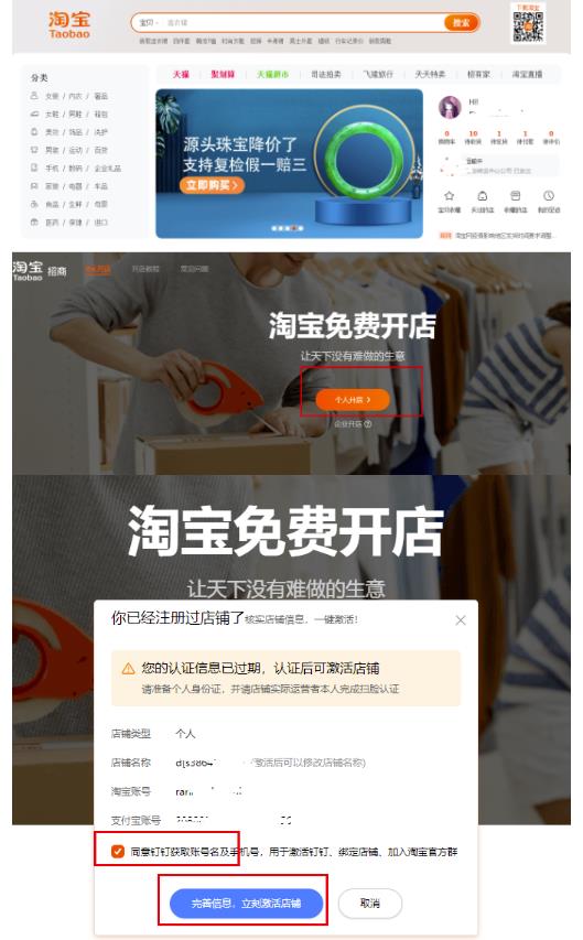 淘宝上传视频副业思路,一个月利润过万的逛逛项目