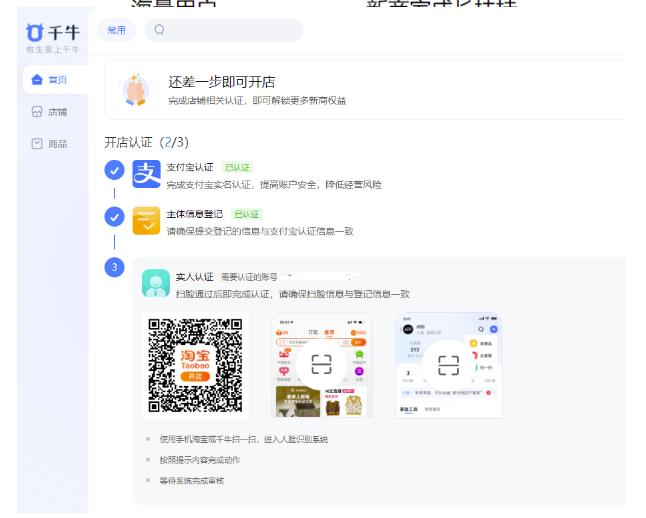 淘宝上传视频副业思路,一个月利润过万的逛逛项目