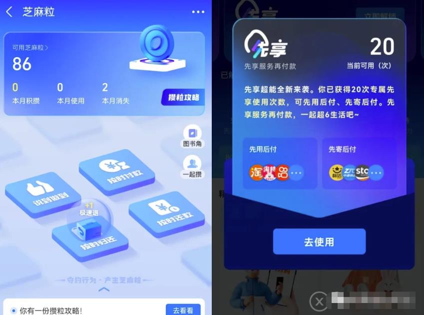 利用信息差赚钱,支付宝芝麻粒项目思路,看完就知道了