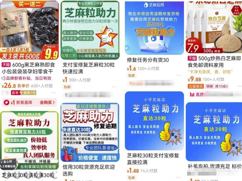 利用信息差赚钱,支付宝芝麻粒项目思路,看完就知道了