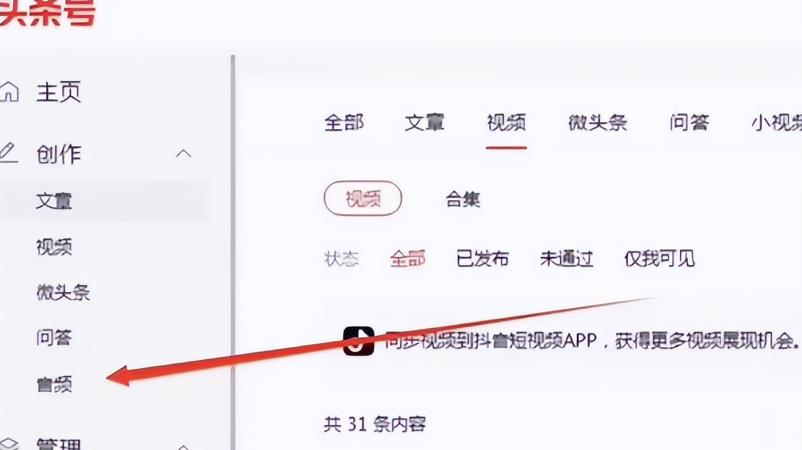 头条暴利搬砖项目思路,每天花上几分钟,轻松赚够300+
