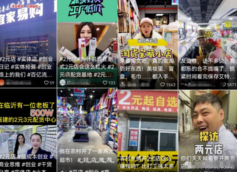 分享旧瓶装新酒2元甩卖店项目思路,小白看完也能上手做,月入5位数没问题