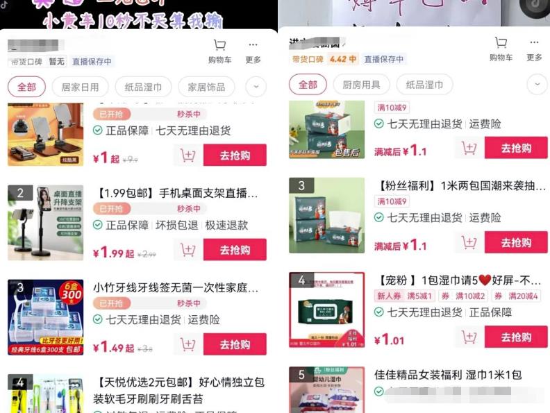 分享旧瓶装新酒2元甩卖店项目思路,小白看完也能上手做,月入5位数没问题