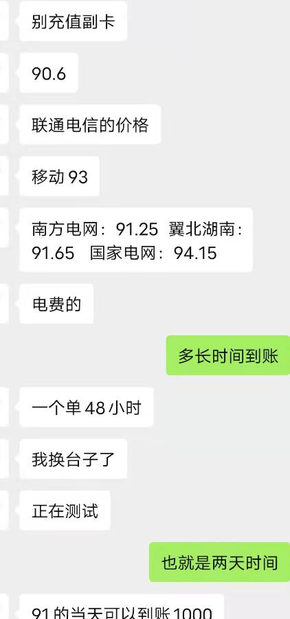 【亲测附资源】信息差项目,0投入,月赚3000+