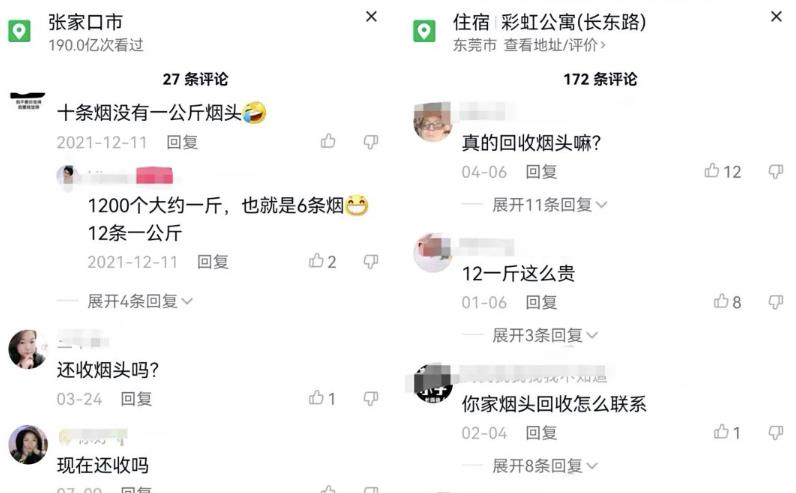 日入500+烟头回收项目思路:一个信息差变现路子,你肯定感兴趣!