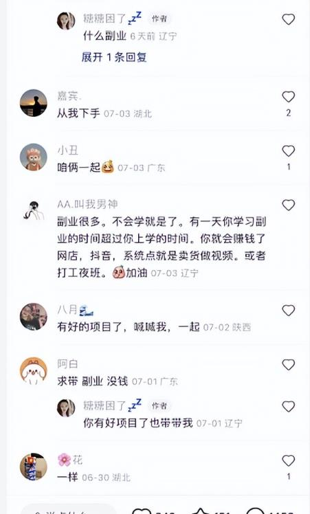 每天10分钟,一部手机轻松实现被动收入,动手就能赚钱!