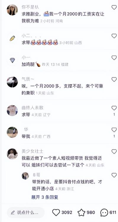 每天10分钟,一部手机轻松实现被动收入,动手就能赚钱!