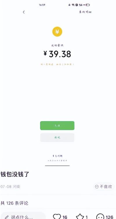 每天10分钟,一部手机轻松实现被动收入,动手就能赚钱!