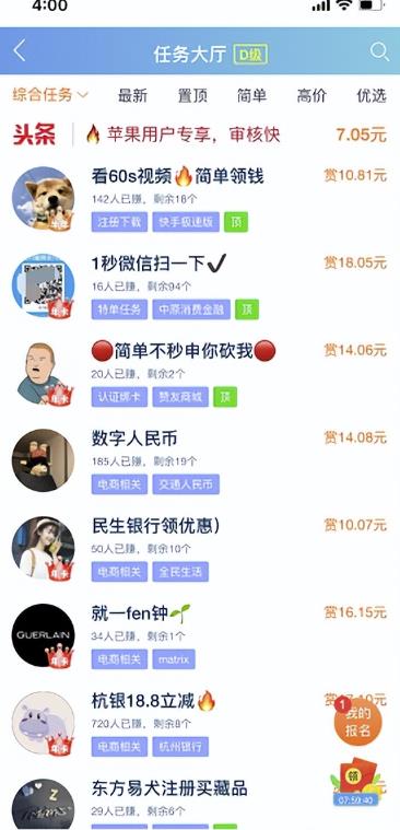 每天10分钟,一部手机轻松实现被动收入,动手就能赚钱!