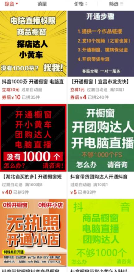 这种利用抖音、快手赚钱的小项目,相当暴利,有人靠他日入300+