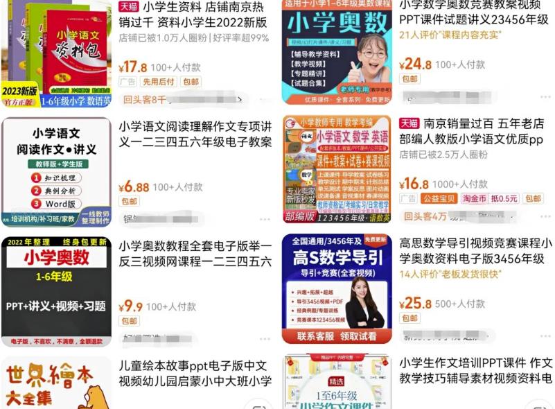 成本几十的学生资料项目思路,做好了可以月入上万,玩法简单粗暴分享给你