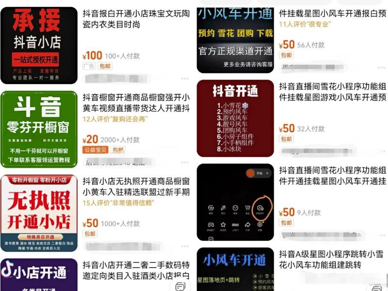 月入5000+的副业玩法:抖音代开项目玩法,实操副业分享给你!