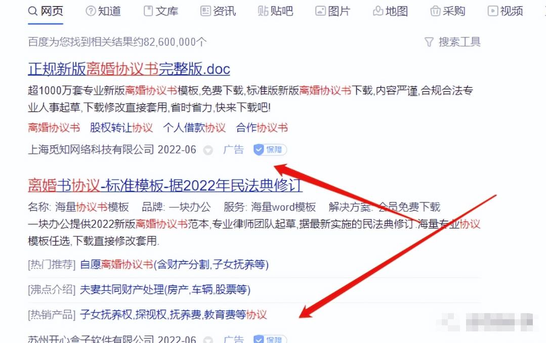 合同模板副业项目,长期正规,日入200+