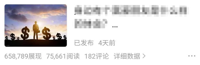 冷门项目,每天干2小时轻松月入10000+,一个人也能干!